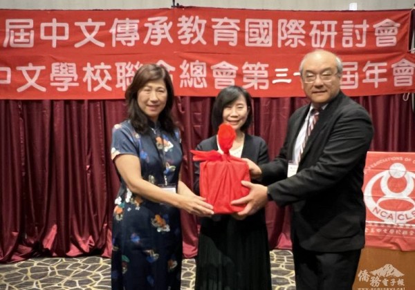 全美中文學校聯合總會金山灣區辦年會 榮幼娥肯定燃動華語教育