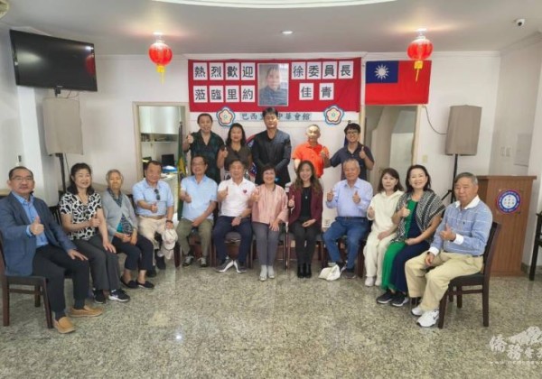 徐佳青拜會里約中華會館 鼓勵青年返國升學研習鏈結臺灣