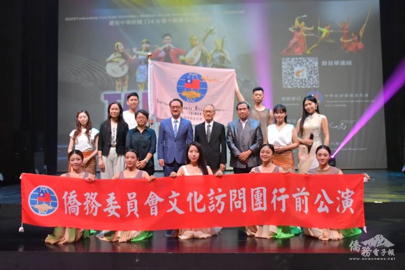 僑委會114年國慶文化訪問團行前公演 當代樂坊融合現代舞演繹臺灣之心