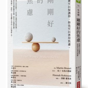 從「我還不能」開始改變　專家授恢復心理健康的4大策略
