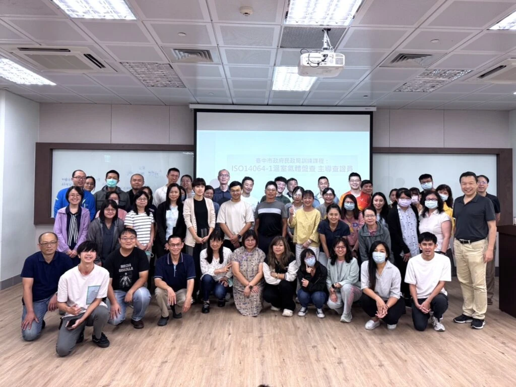 淨零轉型的實踐典範   中市民政局 ISO 14064-1 培訓全員取證