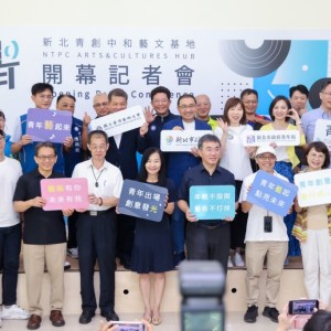 新北青創中和藝文基地啟用 侯友宜：讓青年創意走進日常