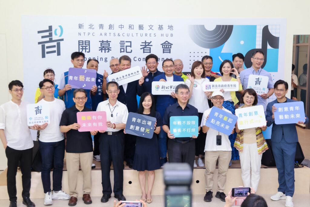 新北青創中和藝文基地啟用 侯友宜:讓青年創意走進日常 新北青創中和藝文基地啟用 侯友宜:讓青年創意走進日常