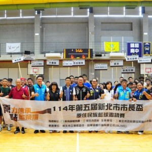 新北市長盃原民籃賽   男子組富榮礦油五金隊稱王   女子組太魯閣美少女隊封后