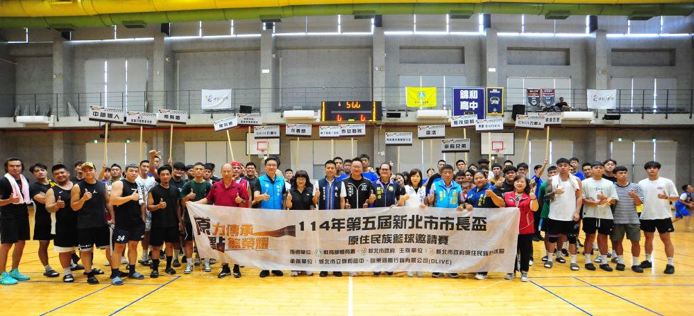 新北市長盃原民籃賽 男子組富榮礦油五金隊稱王 女子組太魯閣美少女隊封后 新北市長盃原民籃賽 男子組富榮礦油五金隊稱王 女子組太魯閣美少女隊封后