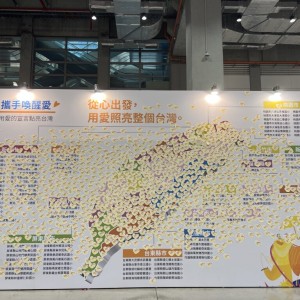 2025善愛嘉年華圓滿落幕：兩日湧入15000人潮，全台最有愛的公益平台寫下動人篇章