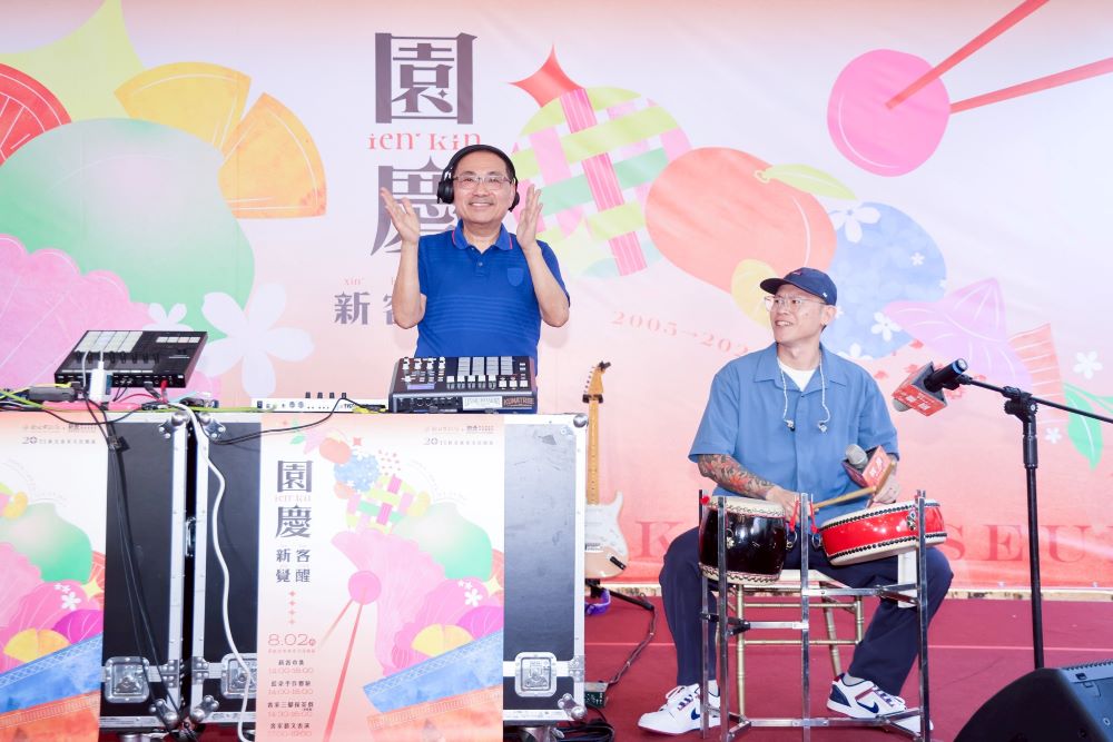 新客覺醒喜迎20週年慶 新北客家園區永續傳承發揚 新客覺醒喜迎20週年慶 新北客家園區永續傳承發揚