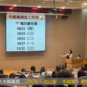 企業必修!新北市5場次免費「性騷擾調查工作坊」 內部申訴不煩惱
