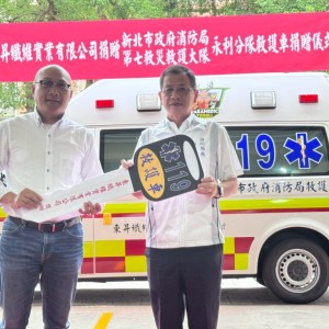 紡織創新企業揚名國際 　東昇公司回饋雙和救護車