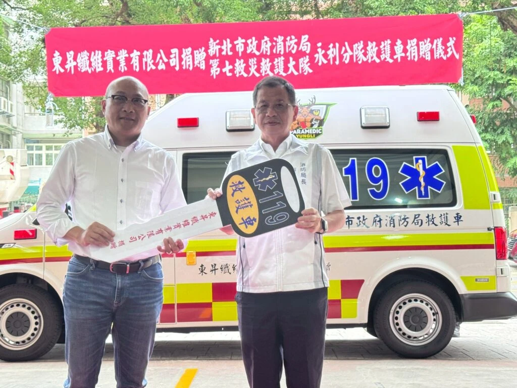 紡織創新企業揚名國際 　東昇公司回饋雙和救護車