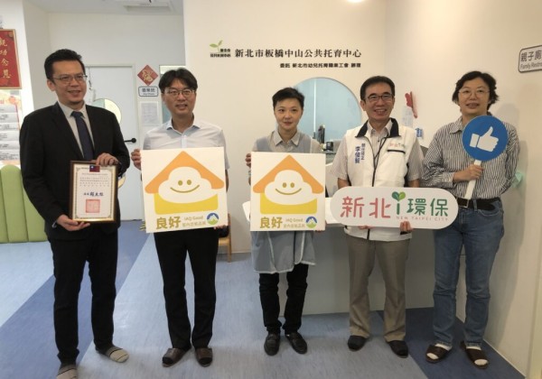 新北攜手在地企業守護幼童健康 台灣松下電器捐贈空氣清淨機潔淨室內空品