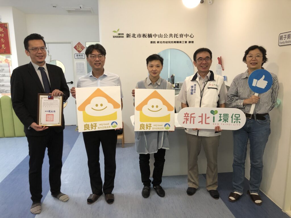 新北攜手在地企業守護幼童健康 台灣松下電器捐贈空氣清淨機潔淨室內空品 新北攜手在地企業守護幼童健康 台灣松下電器捐贈空氣清淨機潔淨室內空品