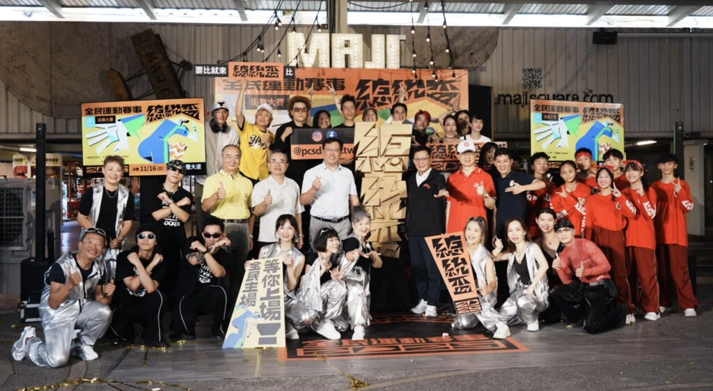全民舞起來！總統盃街舞大賽開啟運動新浪潮