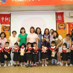 謝謝你陪我長大  新北市居家托育互助協會聯合畢典