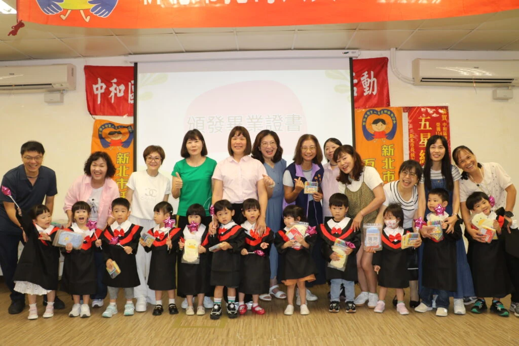 謝謝你陪我長大  新北市居家托育互助協會聯合畢典