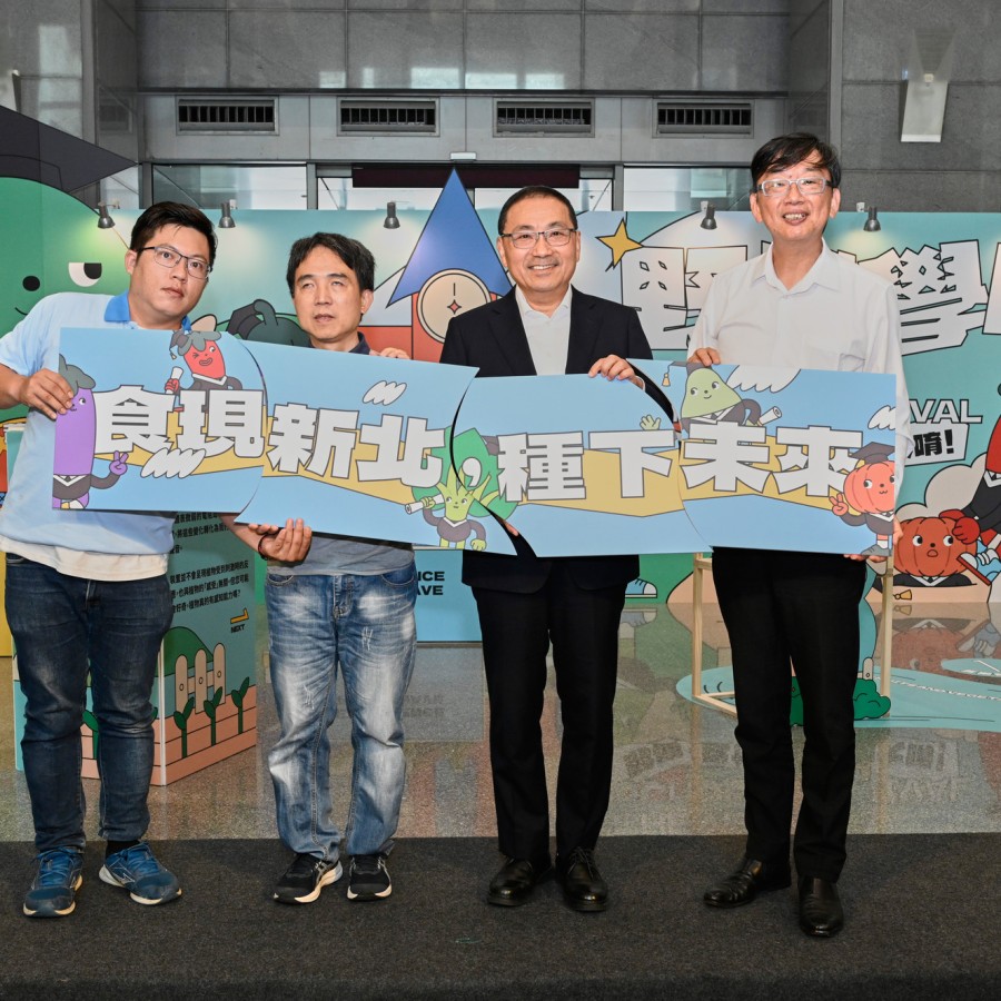 獲選食育力五星城市新北食農教育展結合五感互動今開展