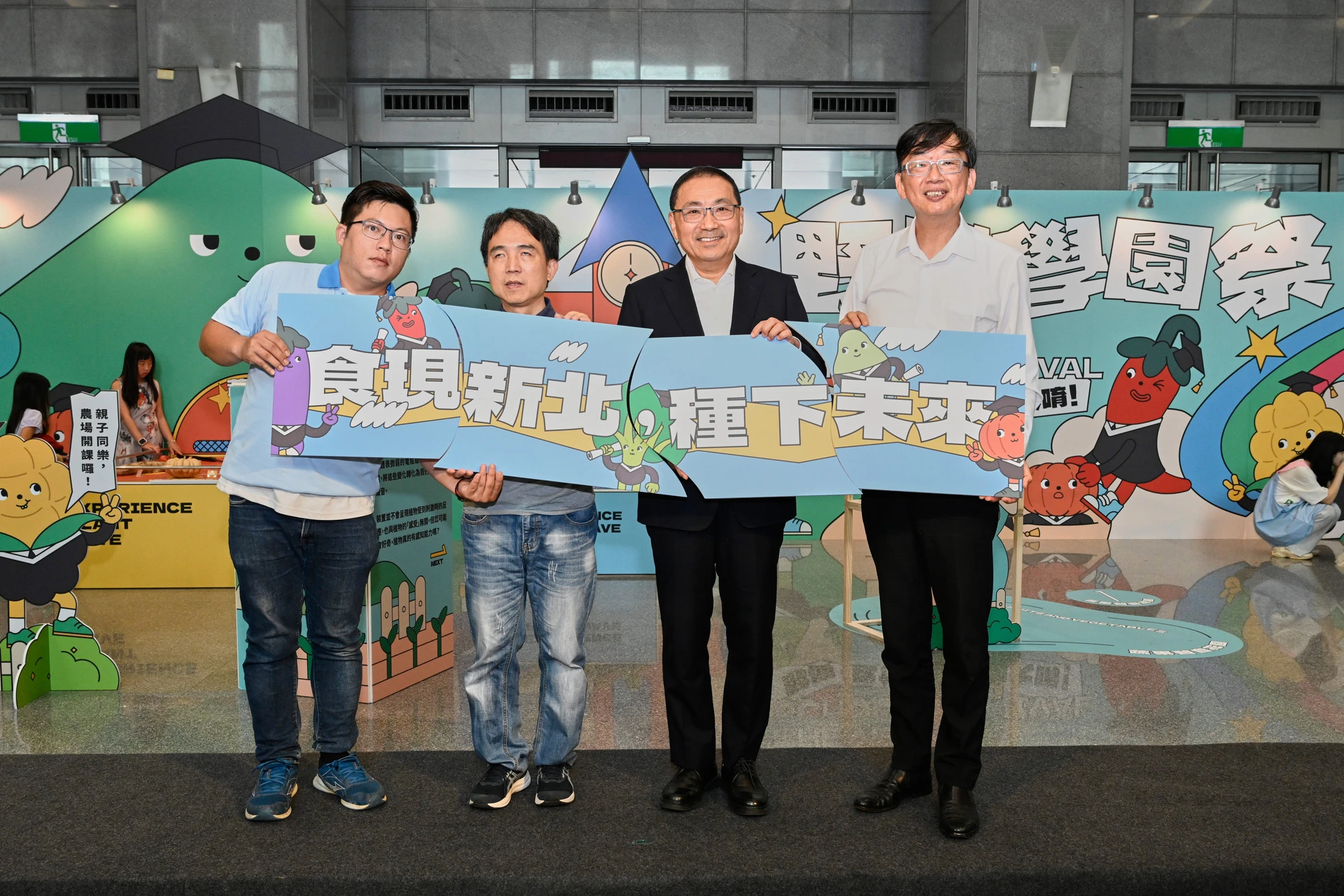 獲選食育力五星城市新北食農教育展結合五感互動今開展