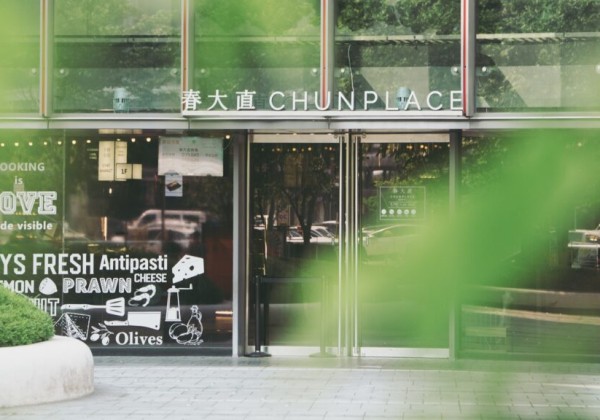 打造鬆弛而有儀式感的餐酒體驗！西班牙 BAR SALUD 進駐春大直創「私廚X客座」酒窖概念 2.0