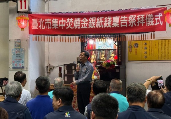 114年度金銀紙錢集中焚燒稟告祭拜儀式」 金銀紙錢減量集中燒
