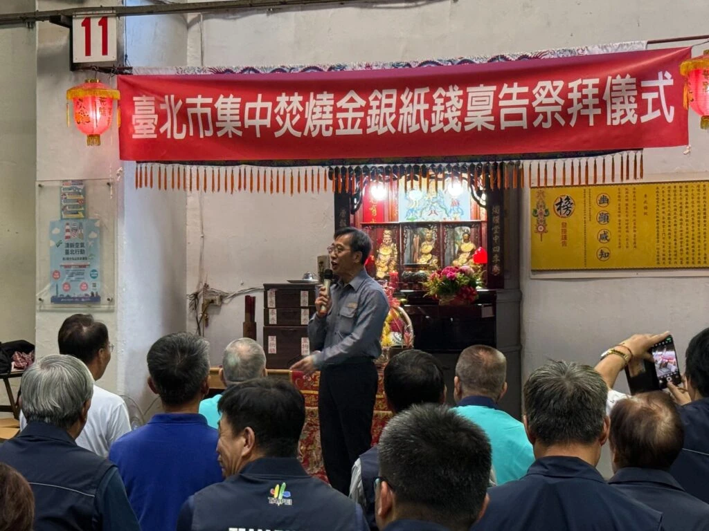 114年度金銀紙錢集中焚燒稟告祭拜儀式」 金銀紙錢減量集中燒