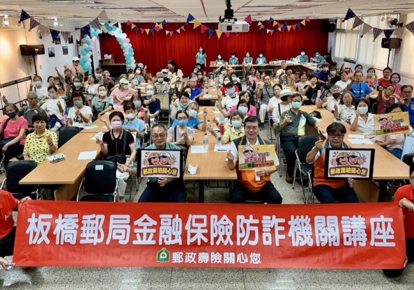 關懷臺灣   板郵「防詐停看聽」講座陪您最安心