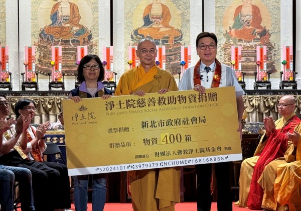 淨土院水陸空大齋勝會祈福   捐贈新北愛心物資、救災器材