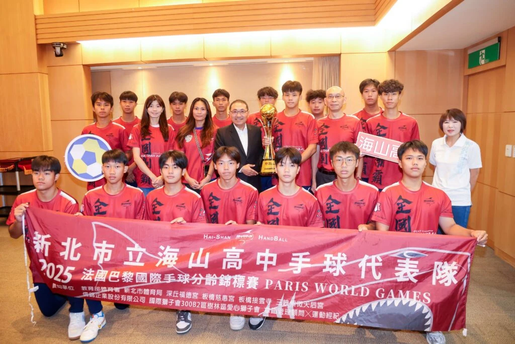 新北市海山高中、中和國小手球隊凱旋歸來雙獲「2025法國巴黎國際手球分齡賽」冠軍