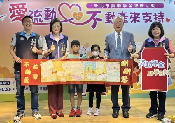 讓愛流動助弱勢生    新北不動產公會連三年捐獎學金
