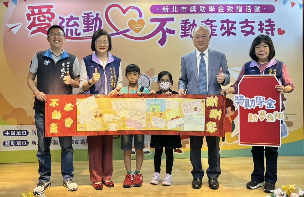 讓愛流動助弱勢生    新北不動產公會連三年捐獎學金