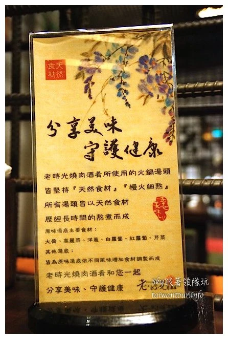 花蓮老時光居酒屋05658
