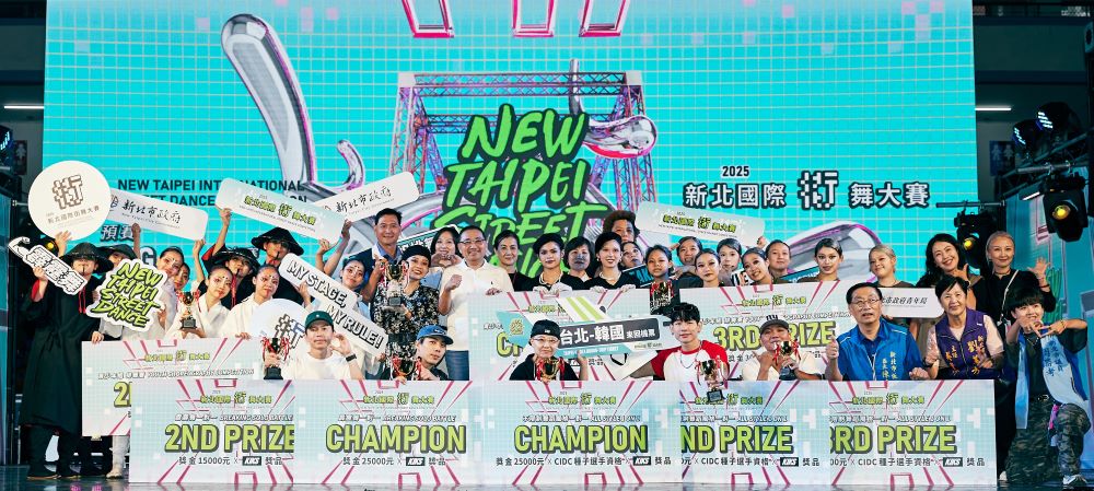 2025新北國際街舞大賽冠軍出爐！    9月前進韓國對決