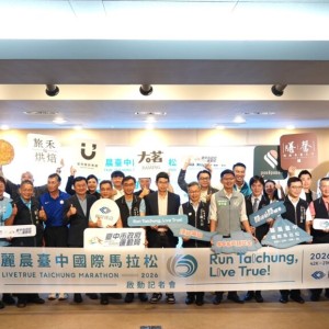 打造專屬台中的路跑品牌   2026麗晨台中國際馬拉松明年1月登場