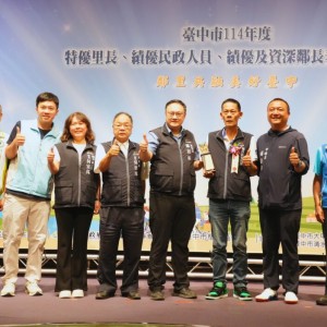 中市海線里鄰長及民政人員表揚   六連霸里長守護鄉里23年