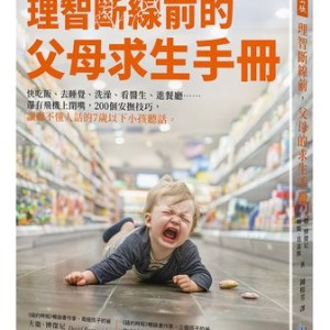 育兒不崩潰！　讓孩子主動洗手、準時出門的實用技巧大全