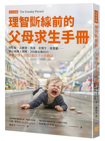 育兒不崩潰！　讓孩子主動洗手、準時出門的實用技巧大全
