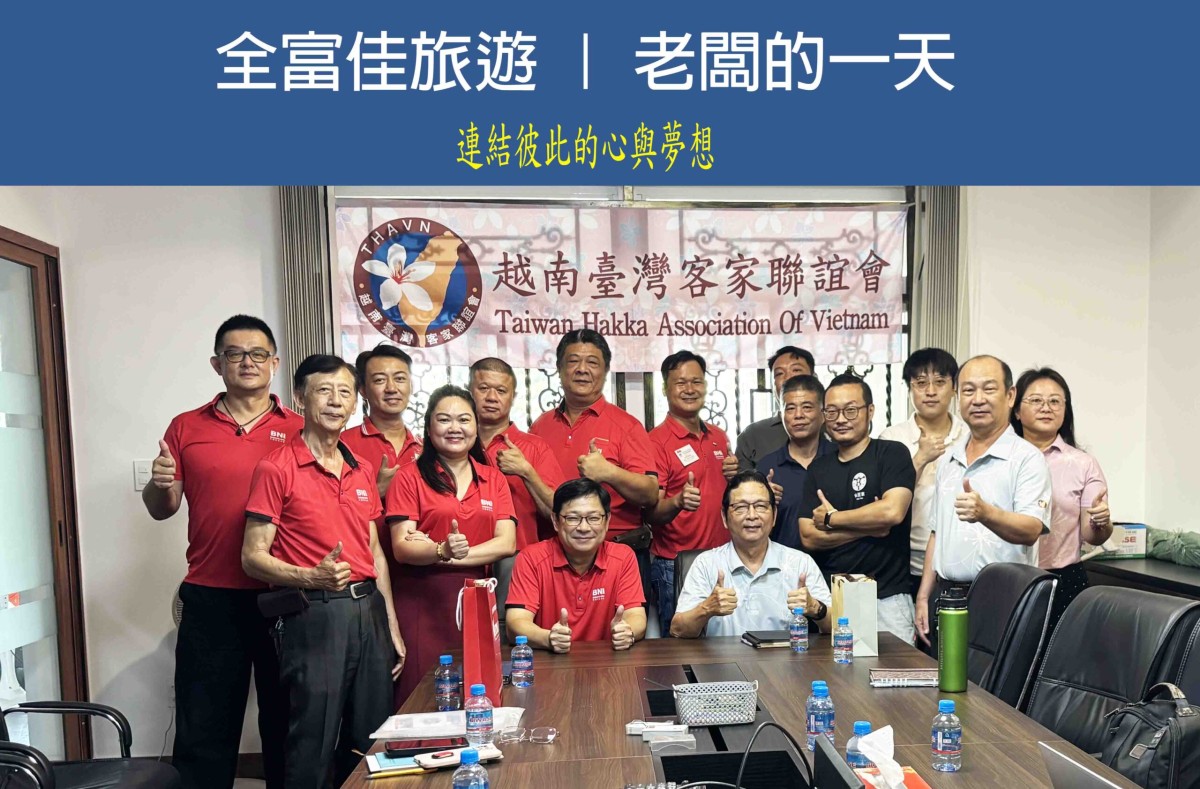 BNI平陽菁英 x 越南臺灣客家聯誼會｜人脈連結・文化傳承