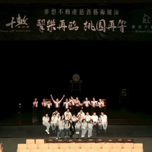 「擊樂再臨，桃園再響」公益慈善夜震撼登場  票券收入悉數捐家扶基金會