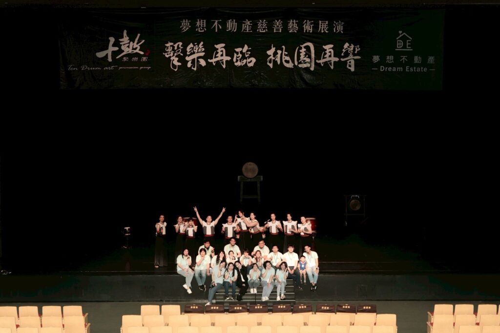 「擊樂再臨,桃園再響」公益慈善夜震撼登場 票券收入悉數捐家扶基金會 「擊樂再臨,桃園再響」公益慈善夜震撼登場 票券收入悉數捐家扶基金會