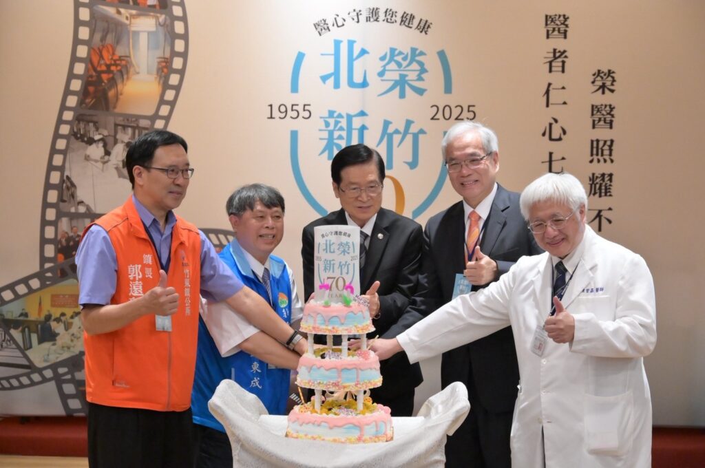 北榮新竹分院70週年院慶傳佳音 「健康台灣深耕計畫」申請獲准 北榮新竹分院70週年院慶傳佳音 「健康台灣深耕計畫」申請獲准