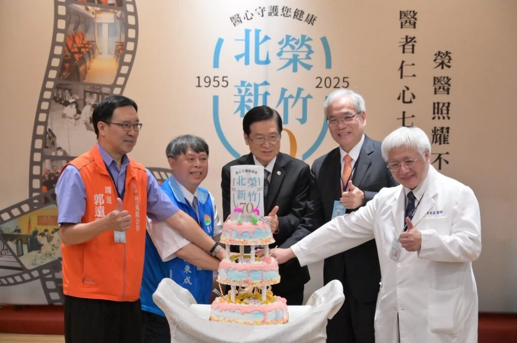 北榮新竹分院70週年院慶傳佳音　「健康台灣深耕計畫」申請獲准