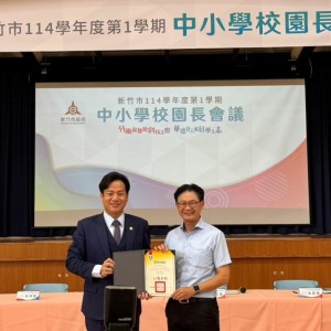 引導學生融入AI世界  竹市載熙國小榮獲「人工智慧教育」績優學校