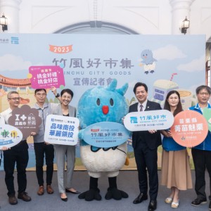 「竹風好市集」9/20登場！竹市攜手5縣市、逾500品牌，連11週推動「雙城計畫」
