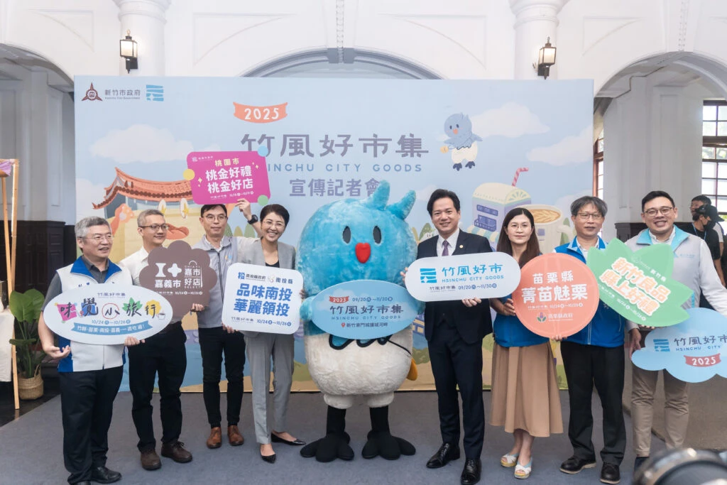 「竹風好市集」9/20登場！竹市攜手5縣市、逾500品牌，連11週推動「雙城計畫」