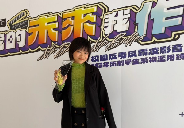 「我的未來我作主」反毒影音創作競賽　國立苗商林子筠以「蝶」鍍金