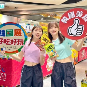 新竹大遠百「韓流魅力」無法擋  消費三重送滿額抽機票送好禮！