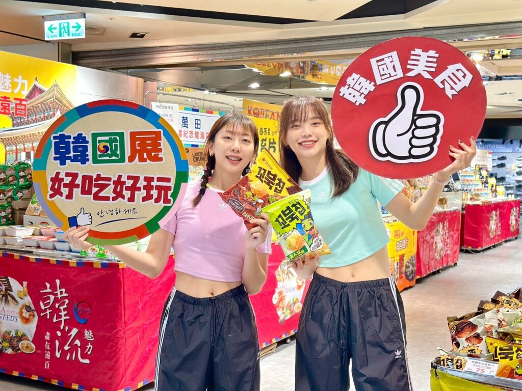 新竹大遠百「韓流魅力」無法擋  消費三重送滿額抽機票送好禮！