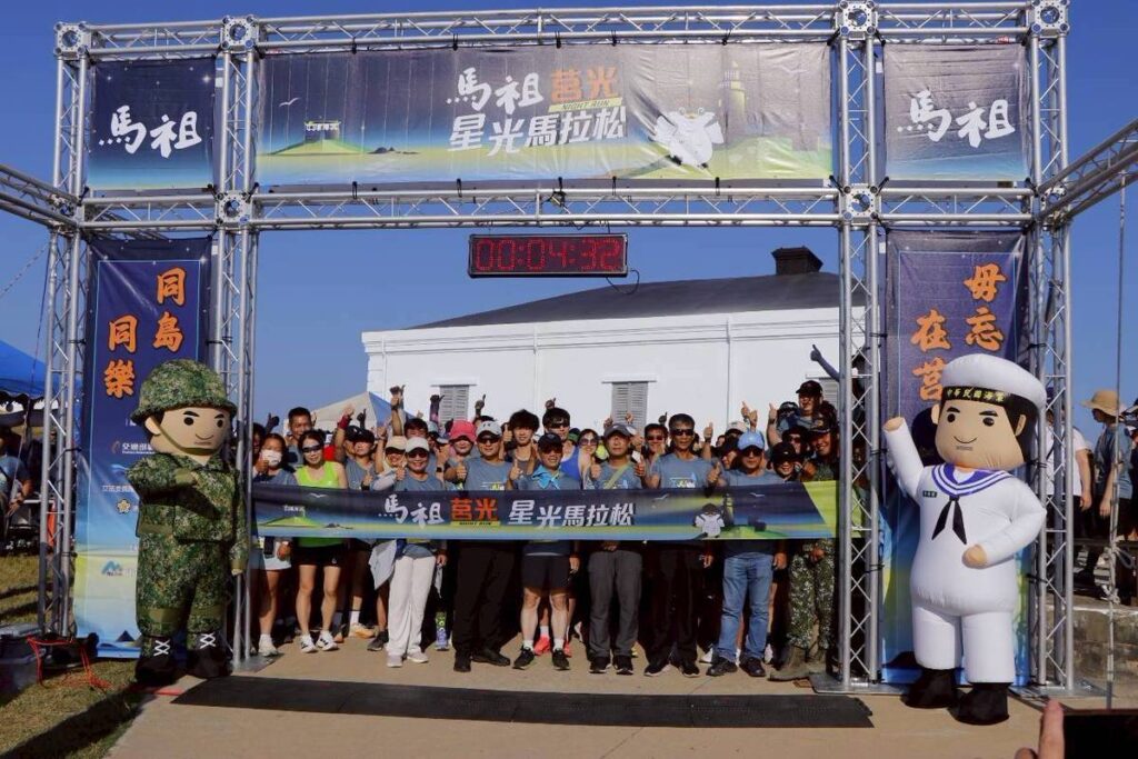 馬祖莒光星光馬熱力開跑  600跑友體驗離島運動、文化與觀光盛會 馬祖莒光星光馬熱力開跑  600跑友體驗離島運動、文化與觀光盛會