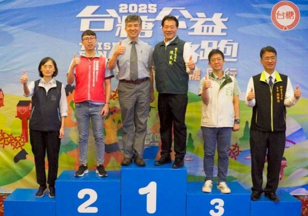 2025台糖公益路跑12/6鳴槍  邀全民相約柳營尖山埤熱血開跑