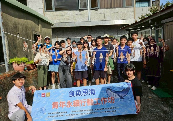 基隆青年永續行動工作坊「食魚思海」收穫滿滿