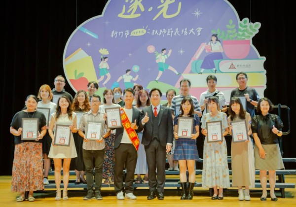 竹市396位優良教師上台受獎  邱臣遠深深一鞠躬致上最敬意